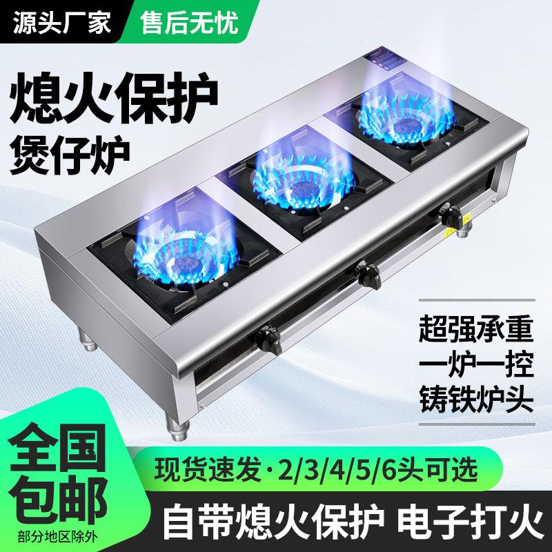 熬粥灶带熄火保护装置电子打火专用多眼瓦斯炉不锈钢煲仔炉商用