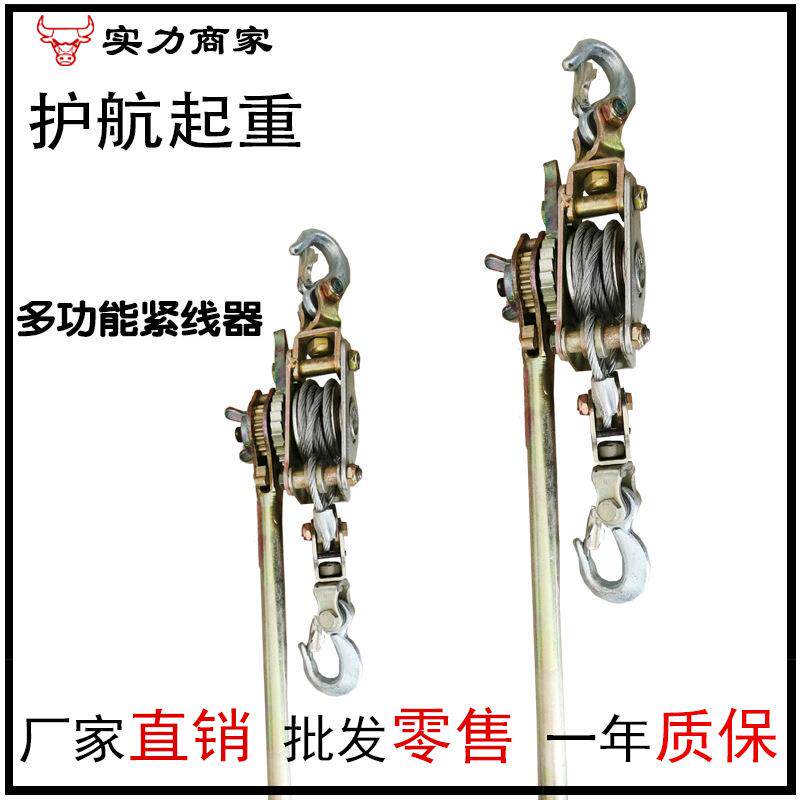 厂销拉紧器钢丝绳紧绳器1T-T多功能紧线器荷蹄机卡线器