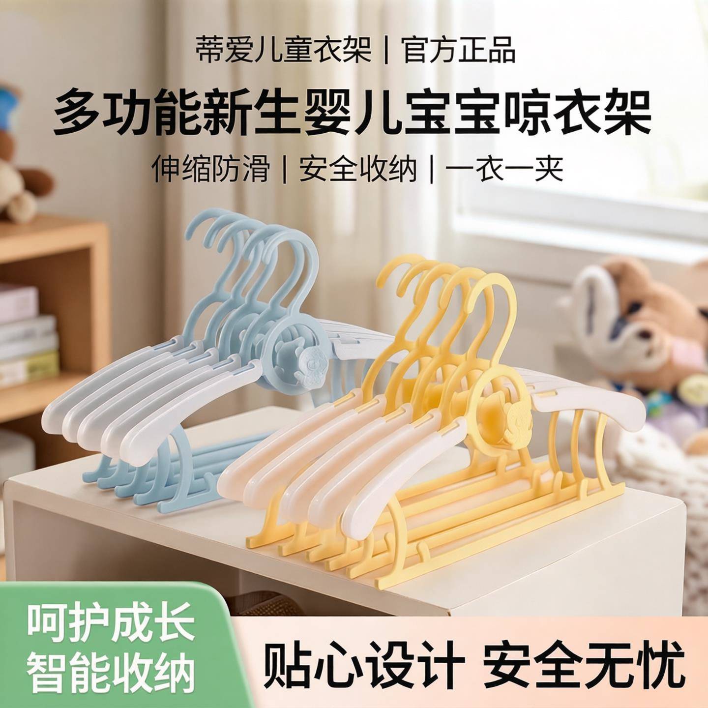 蒂爱儿童衣架多功能新生婴儿宝宝晾衣架夹子伸缩防滑童装挂收纳