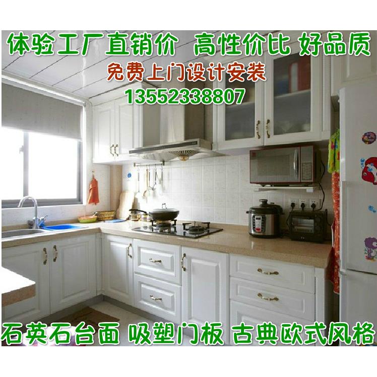 热卖橱柜整体定做 吸塑田园韩式风格厨柜量身定制 白色简欧式橱柜