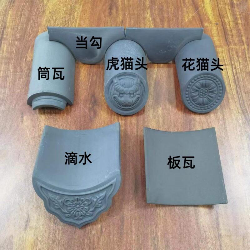 仿古小青瓦瓦片屋顶古建瓦中式庭院马头墙徽派脊瓦滴水瓦小灰瓦片