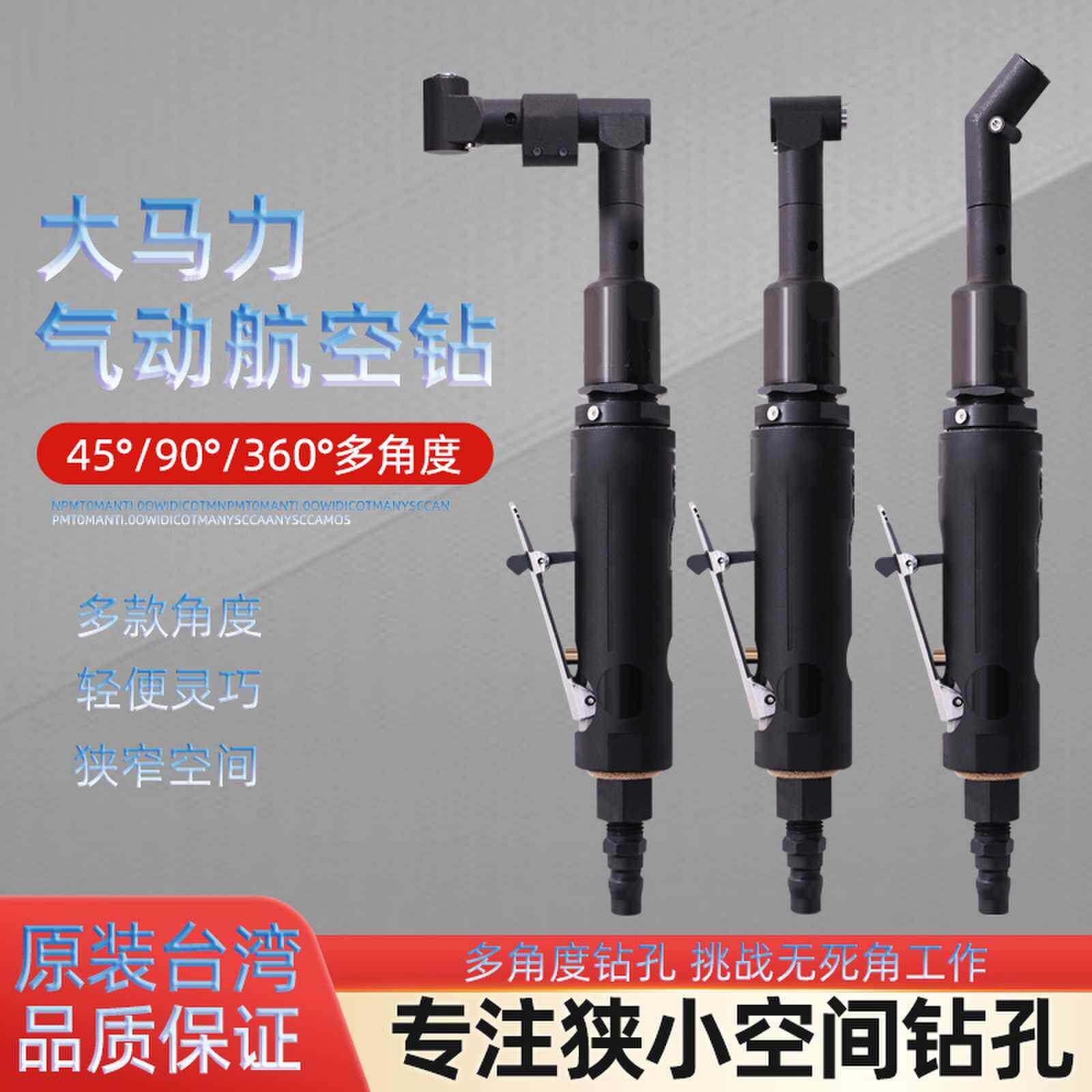 台湾航空气钻弯头90度AD-7090B直角风钻高微型角钻弯头角钻气动