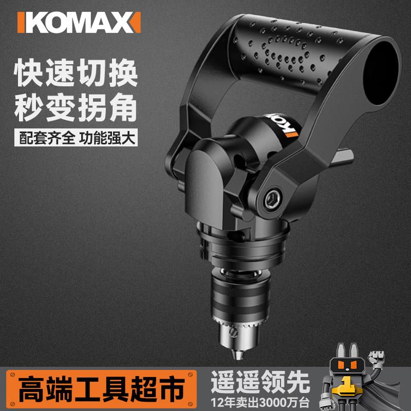 电钻变拐角器90度转角器万向电动螺丝起子拐弯直角弯头电钻起子头