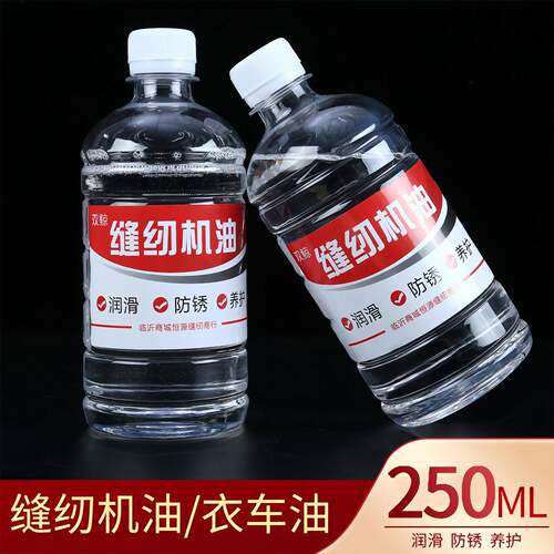 Flatbed sewing machine oil, electric sewing machine special