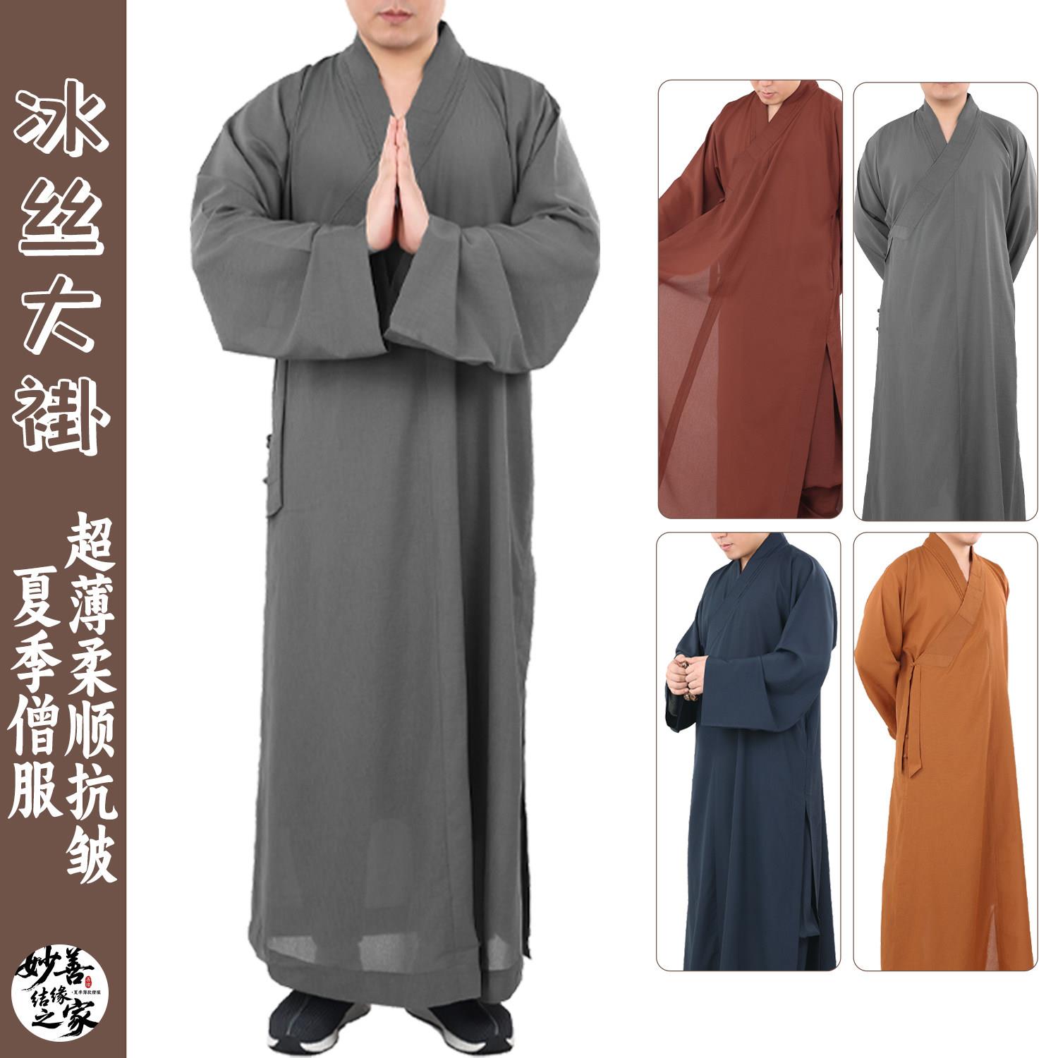 冰丝僧服大褂夏季薄款男女出家人师父和尚服长衫超薄僧装僧衣长褂