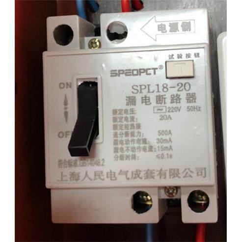 漏电断路器 DZL18-20 20A