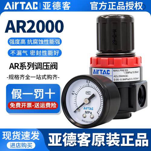亚德客气压调节阀空气调气阀ar2000气体减压阀调压阀可调式气动