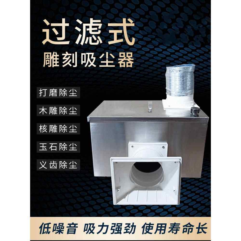 桌面雕刻吸尘器家用大吸力玉石木雕琥珀打磨除尘过滤式核雕集尘箱