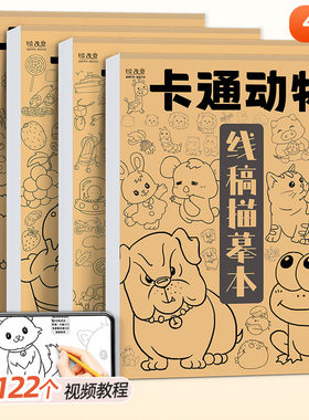 简笔画卡通动物植物食物交通其它