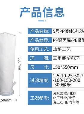 顿荣1550*室50削液废水油墨实验包装材料液体切过RAX滤袋袋式环保