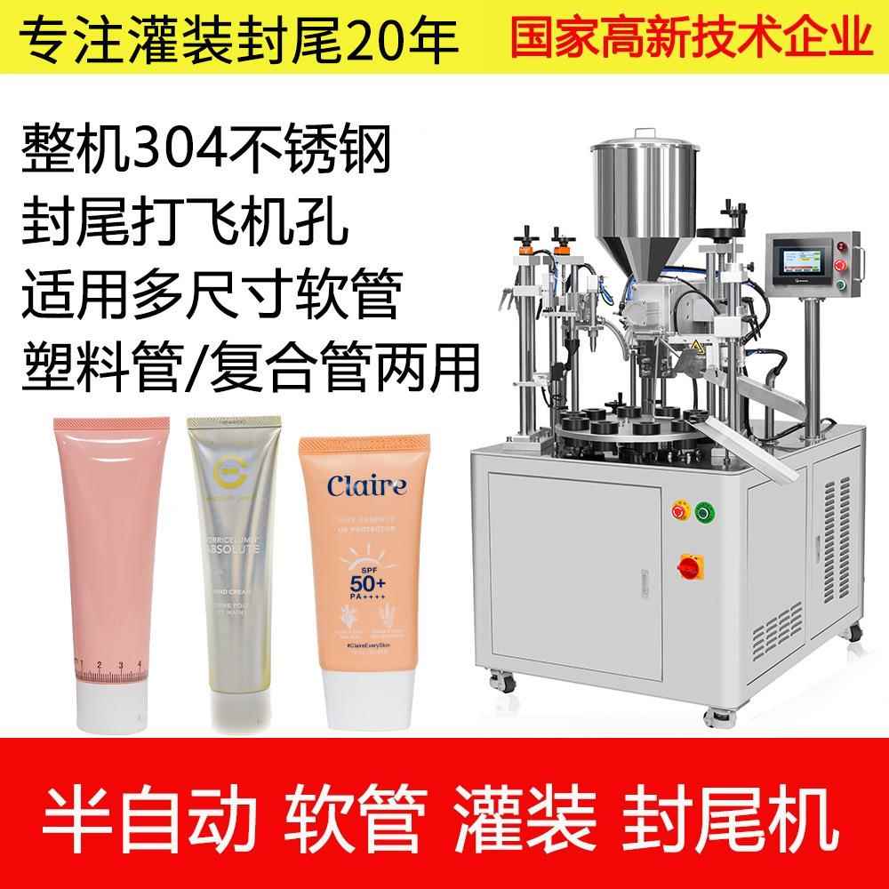 源头厂家10-250ML蜂蜜灌装设备补墙膏H006灌装封尾设备