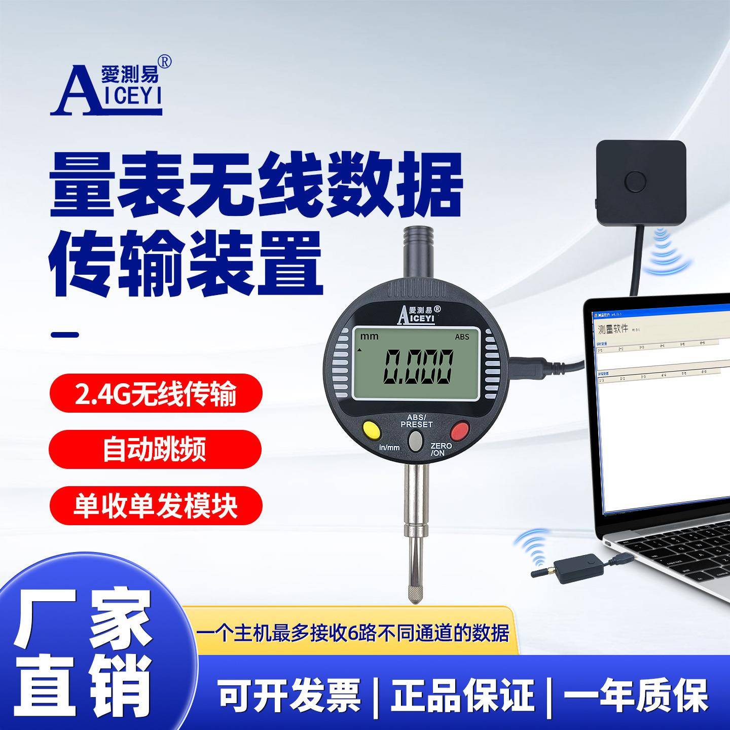 数显表蓝牙发射器无线百分千分表接收器手动自动采集接电脑