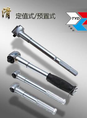10N25N50Nm打滑式扭力扳手预置式定值式打滑式扭力扳手