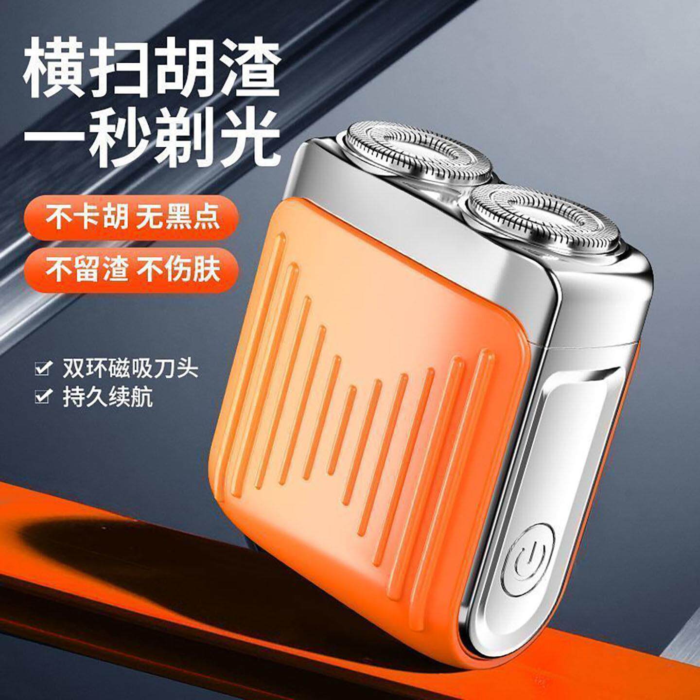 德国进口精钢刀片剃须刀男士便携不留黑点刮胡刀娜瑞电动迷你剃刀