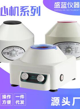 电动离心机800800B80-1900型台式低速离心机电动小型分离机