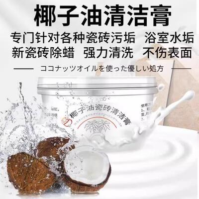 Coconut Oil Tile Cleaning Paste for Bathroom and Toilet - Sp