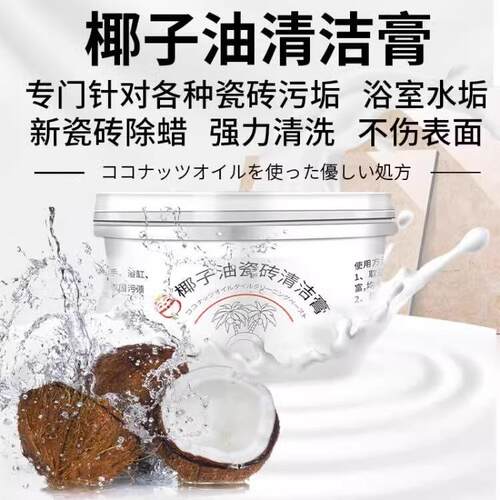 Coconut Oil Tile Cleaning Paste for Bathroom and Toilet - Sp