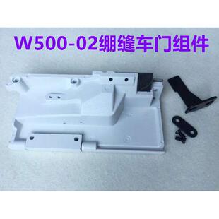 绷门板车前门口筒滚组件冚缝拉 砍坎领斜领车上车飞马w50002车