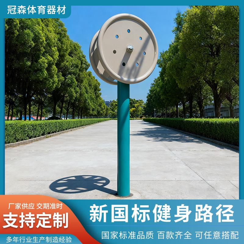 厂家新国标健身路径户外体育组合器材室外社区新农村健身路径
