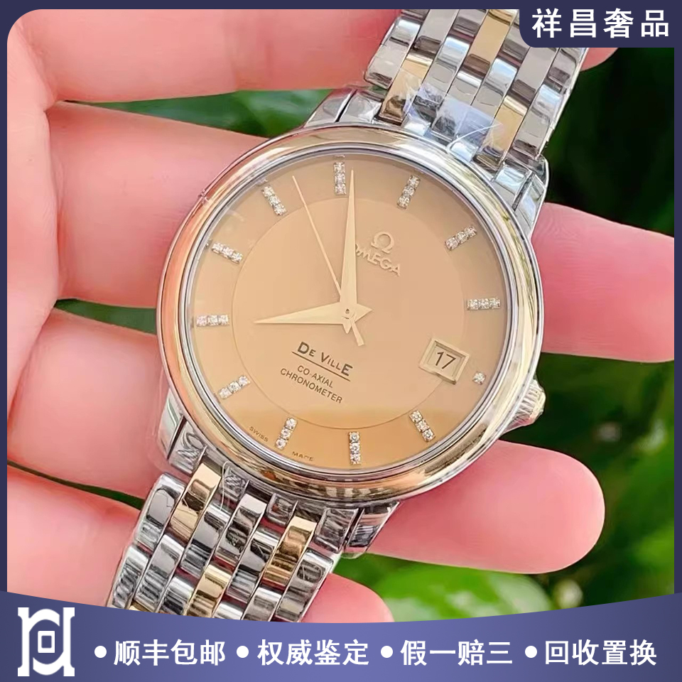 欧米茄碟飞36.5mm间黄金95新自动机械男手表4374.15.00公价49200