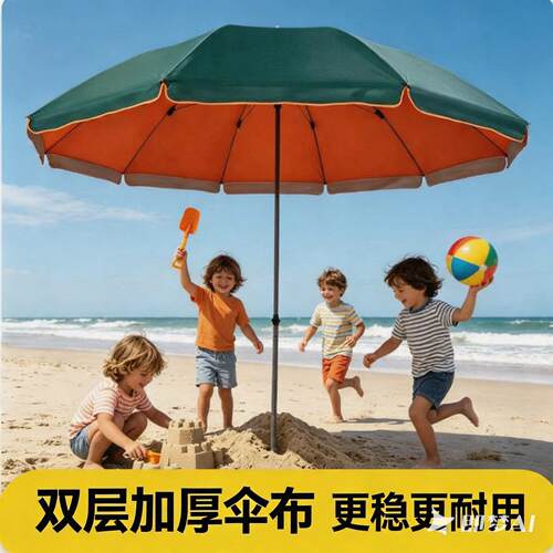 太阳伞遮阳伞户外大型摆摊大伞摆地摊大号庭院做生意防晒商用雨伞