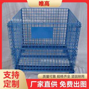 行家选仓储笼台州杭州金属托盘网笼拆装 组合托盘网笼可折叠 式