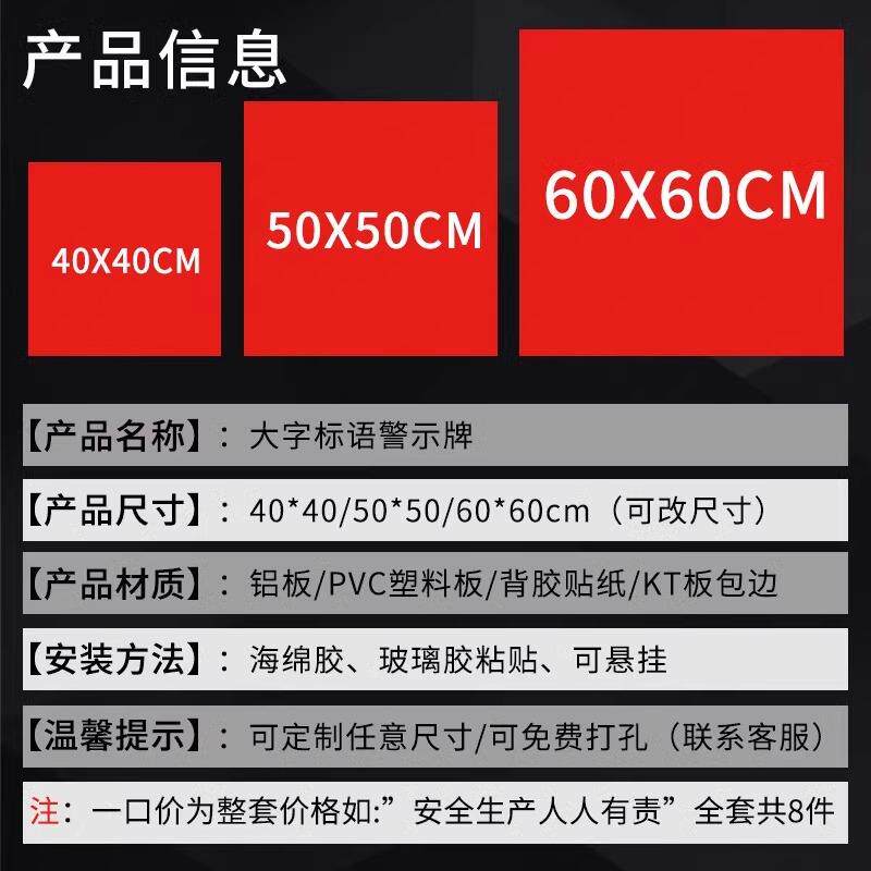 车间标语工厂安全生产宣传标语标志工地施工标识牌大字标语警示牌