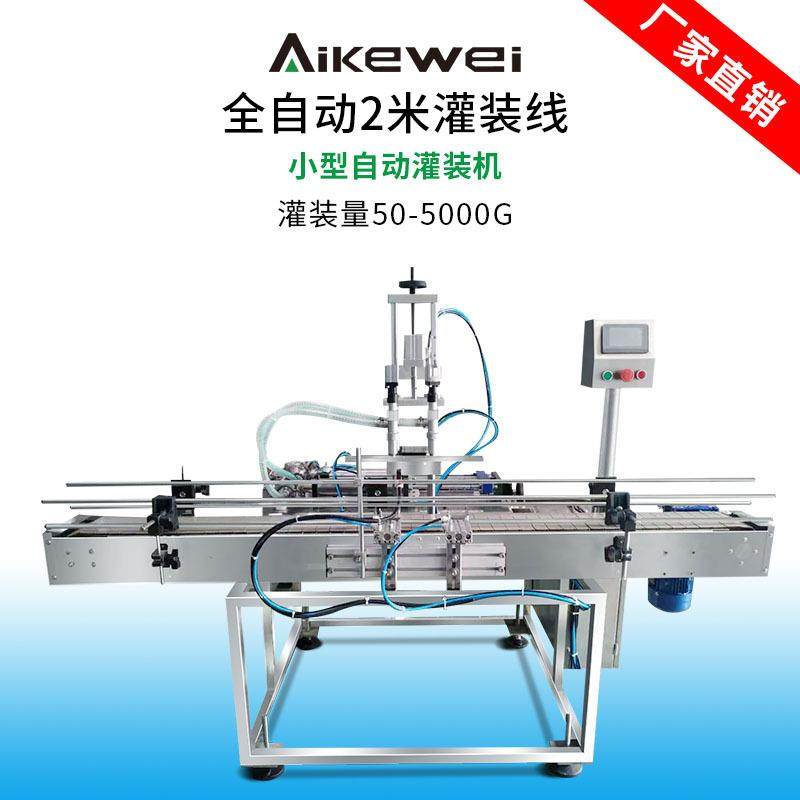 化妆品精油灌装机厂家 洗手液洗衣液自动化灌装机 蜂蜜灌装线