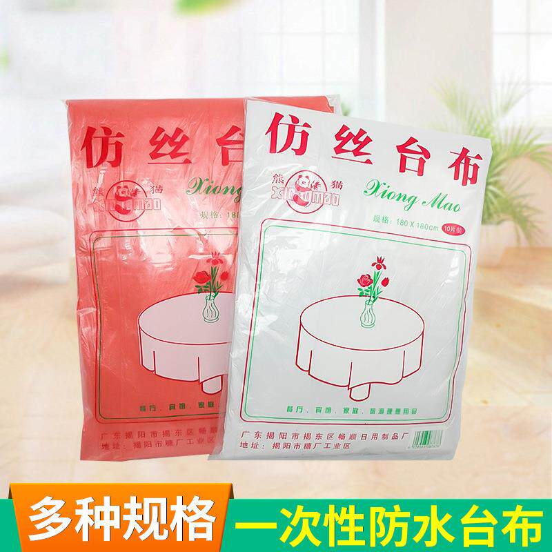 仿性丝素色台布素色001桌布一次台一次性塑桌布料台布布厂家供应