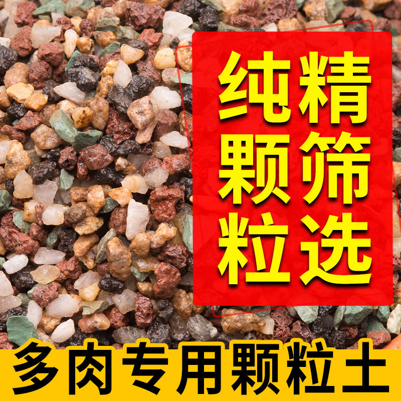 颗粒颗粒绿植花卉铺面栽培基质