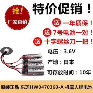 四个装 YASKAWA Motoman安川工业机器人电池HW0470360 3.6V ER6V