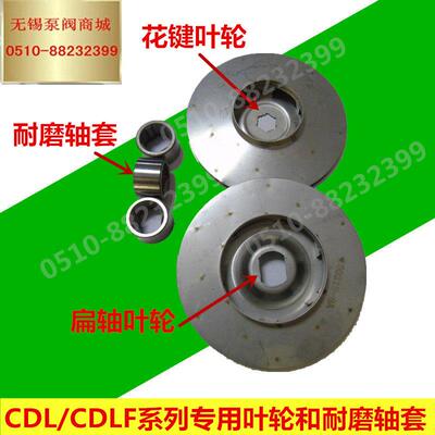 南方水配件CDL/C 机械密封DLF3-33机34 35泵 36叶轮/械密封/耐磨