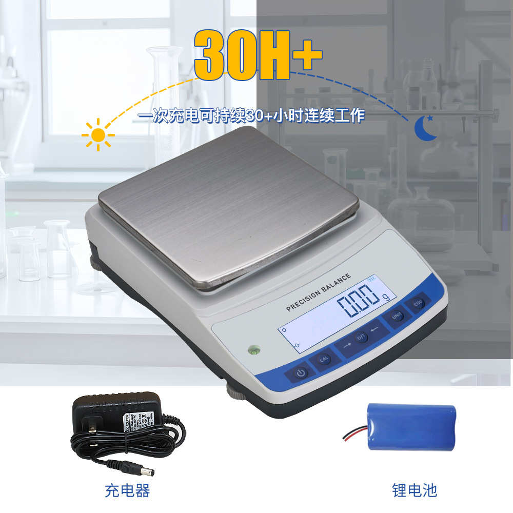 可充电高精度分析实验室电子天平0.01g 0.001g实验室精密天平珠宝
