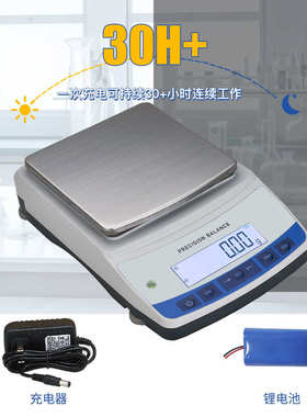 高精度01g珠宝实验室 .分析.0001g0可充电实验室天平电子天平精密
