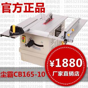 尘霸无尘锯CB165-10A多功能铝合金台面有刻度靠山延伸台面切45度