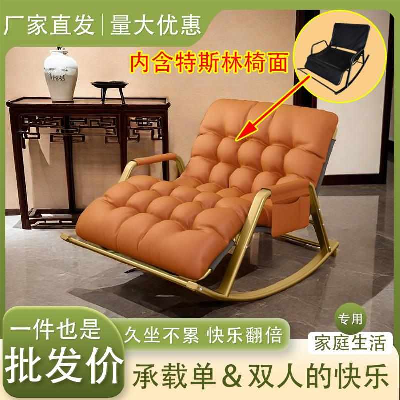懒人沙发摇椅可调节双人可午睡阳台家用卧室客厅休闲成人摇摇躺椅