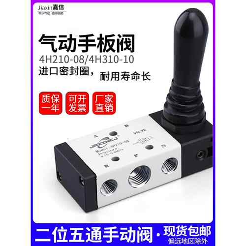 气动手动阀4H210-08 二位五通换向阀手扳阀4H310-10气阀控制开关