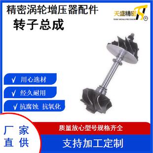 汽车涡轮增压器配件 RHF4 14411 VK500 转子总成