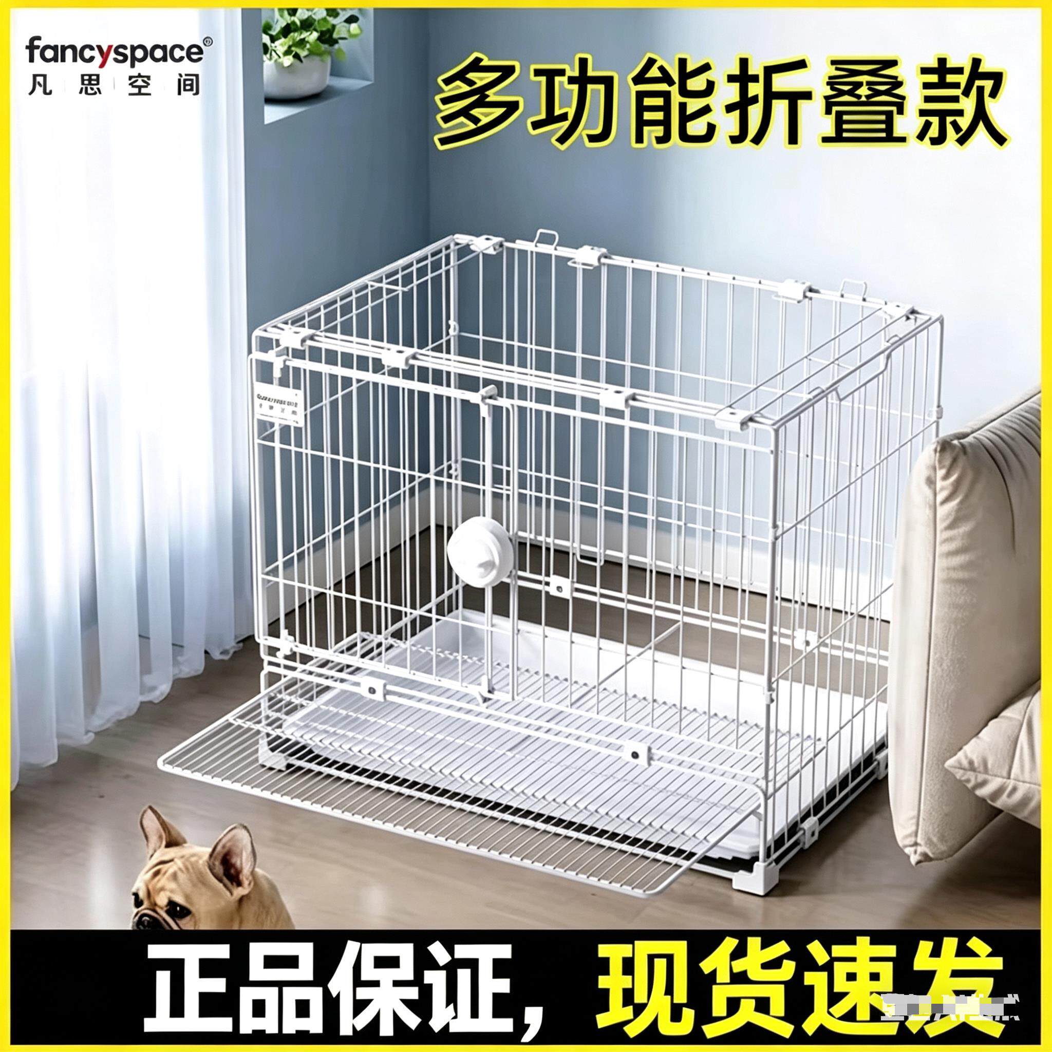 凡思空间可折叠笼室内家用带轮便捷狗笼子比熊泰迪茶杯小型犬笼子