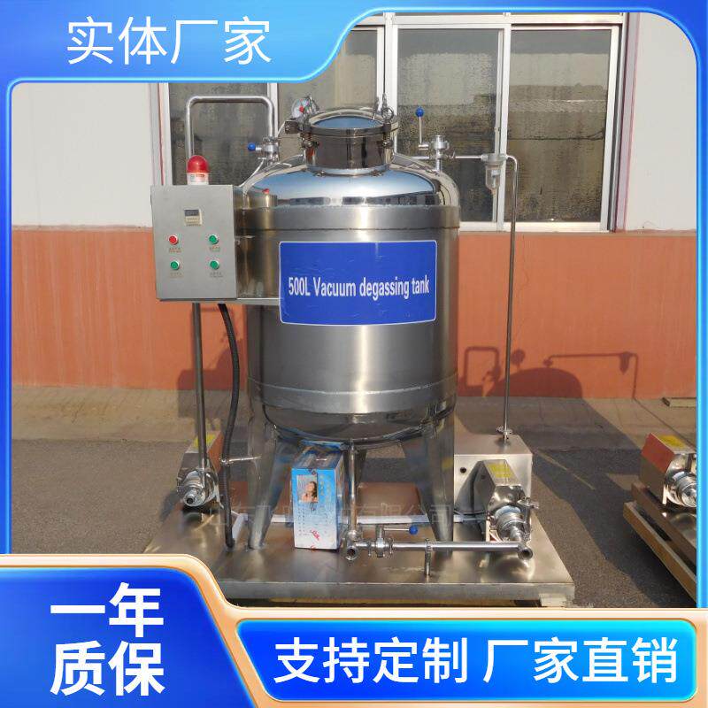 果汁牛奶血豆腐生产线加工配套真空脱气罐 羊奶饮料加工设备