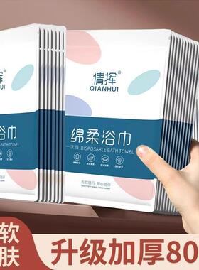 Wholesale disposable compressed towels, travel towels in a t