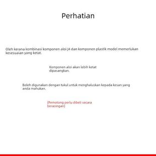 MG自由2.0 MG神意 MG正义 通用 金属补件J4加强零件 2个装 J4金属