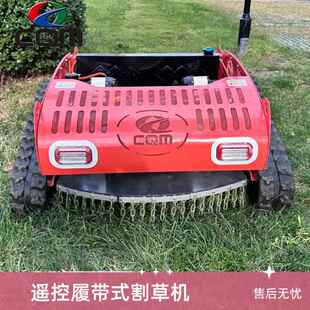machine weeding gasoline mower control lawn Remote Tracked