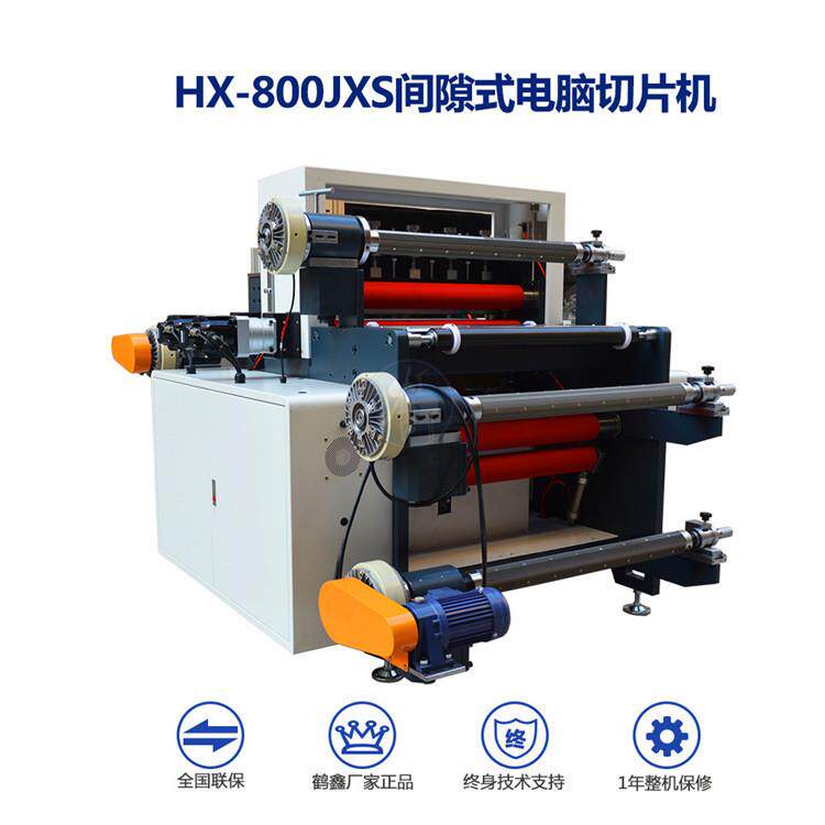 HX-800JX鹤鑫机X械80JS间隙0式电脑切片机,双面胶带动裁带机自长