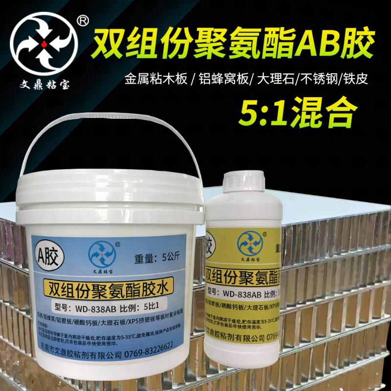 双组份聚氨酯胶水高强度耐高温防水铁皮粘竹胶板蜂窝板芯贴合金属