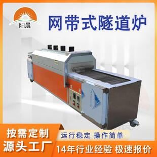 高温加热炉隧道炉烘干线高温热处理设备烘干机UV灯生产输送固化炉