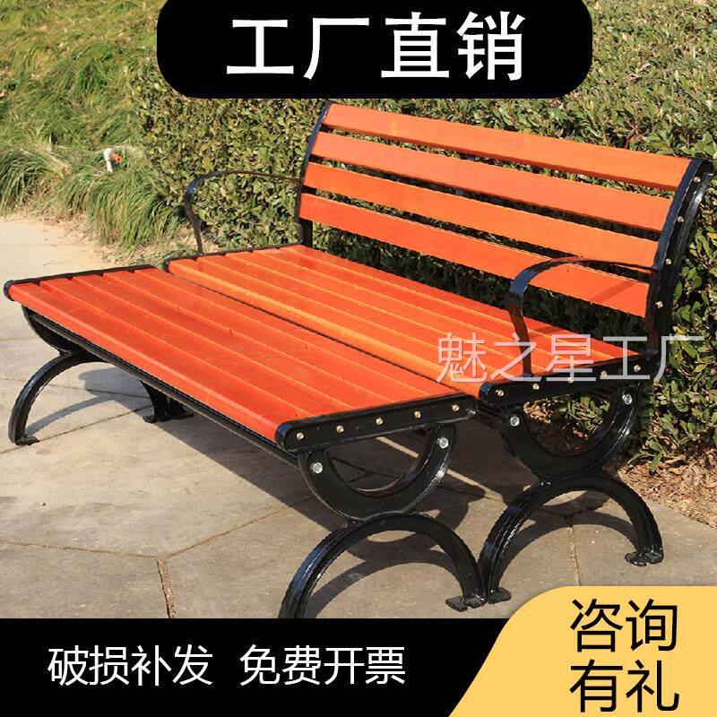 公园椅户外长椅防腐桌椅长条凳靠背室外景观座椅商场休息庭院铁艺