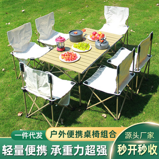 户外折叠桌椅便携露营折叠桌子套装 野餐桌椅野营蛋卷桌折叠椅子