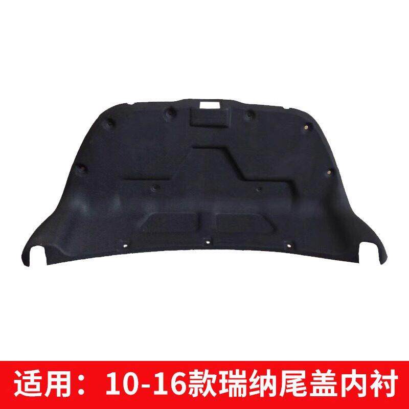 适配现代瑞纳左右内衬后备箱备胎盖板尾盖内衬隔音棉内饰加装翻新