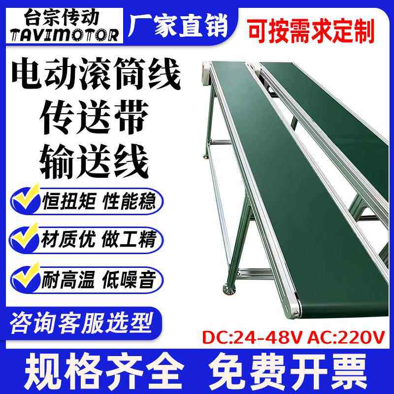 传送带小型输送机不锈钢动力物流分拣滚轮皮带流水线电动滚筒线